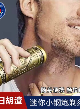 电推剪刮胡刀2024新款男士电动剃须刀迷你便携式小型梯胡子单头刀