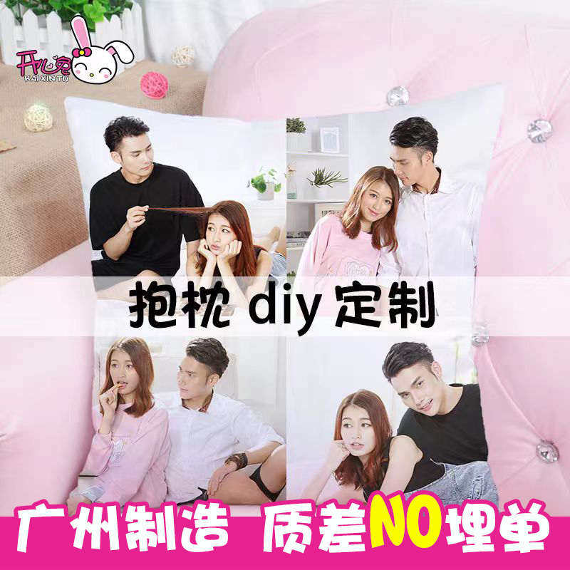 diy可印照片抱枕图片定制来图定做被子两用女生睡觉靠枕头送男