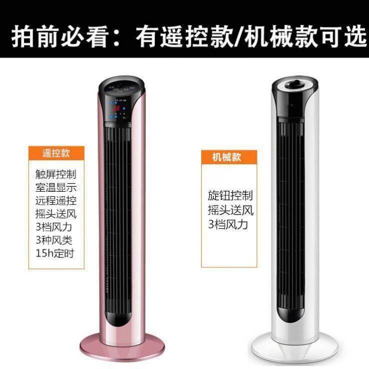 塔扇电风扇家用风j扇立式学生宿舍节能超静音安全无叶电风扇省电