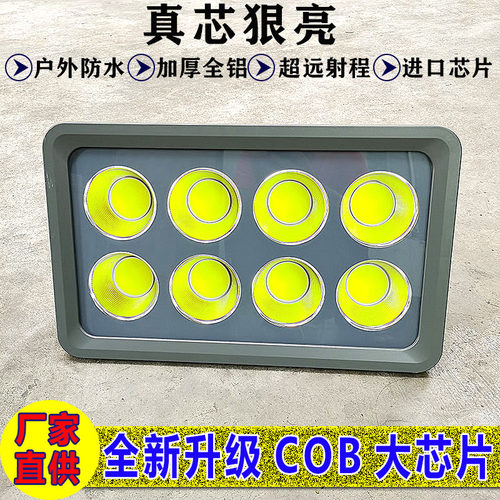 led投光灯户外防水聚光200W300W400W500工程高杆超亮球场照明射灯