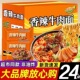 香辣牛肉面香辣口味袋装 经典 方便面速食冲泡面 买一箱送一箱