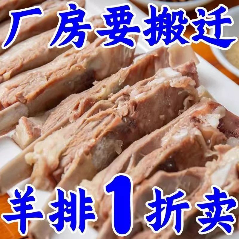 整箱2斤】红焖羊排熟食加热即食手抓羊排手把肉五香羊排开袋即食