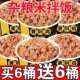 买一箱送一箱 杂粮米拌饭免煮速食懒人拌饭宿舍大桶装 冲泡整箱