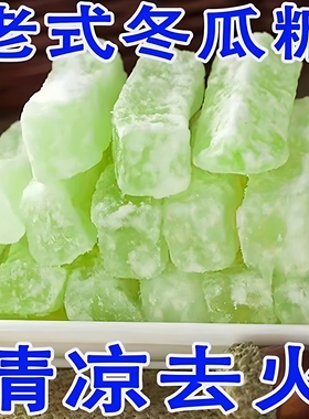 冬瓜糖条【2斤特价】老式传统零食蔬果干蜜饯冬瓜糖条批33g