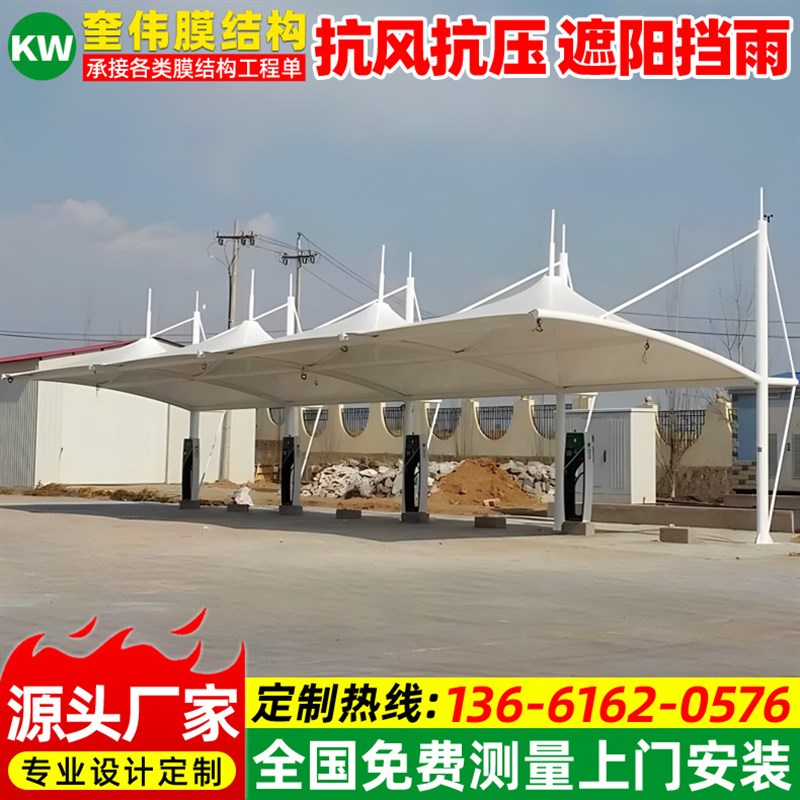 工厂酒店户外充电桩停车篷无锡膜结构汽车雨棚小区电动轿车停车蓬