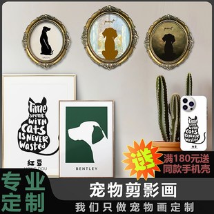 萌宠工坊宠物画像定制小猫咪狗剪影装饰挂画肖像画DIY礼物纪念品