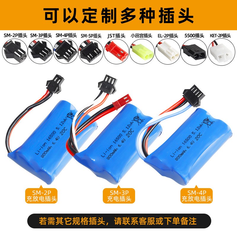 16500 6.4V 800mAh锂电池A959 A969 18628 18629 18428遥控车电池