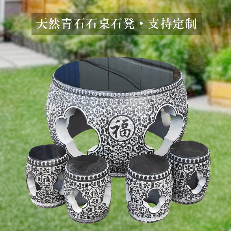 石雕桌子庭院花园石桌石凳一套天然青石仿古镂空圆桌别墅户外摆件