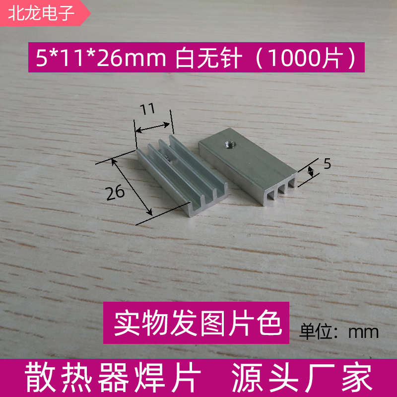 7812散热器/157805*25三极管20散热片*10散热片220 -/铝合金to