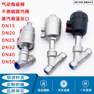 不锈钢气动角座阀蒸汽气动阀Y型高温自控阀门DN15