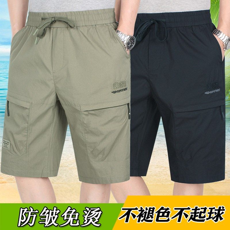 休闲五分裤沙滩裤夏季薄款速干短裤松紧腰男士直筒爸爸大裤衩防皱,男装,短裤,淘宝优惠券,粉丝福利购,淘宝优惠卷