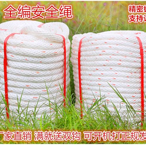 户外高空作业安全绳耐磨尼龙电力施工吊物捆绑软绳全编织保险绳子
