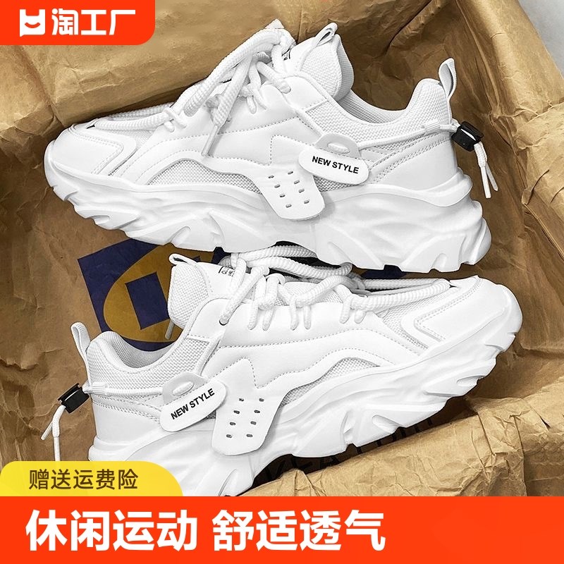 老爹鞋男款夏季2024新款厚底白色运动夏款透气青少年休闲小白男鞋