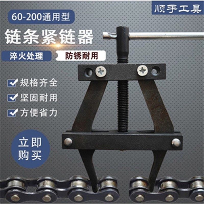 紧链器拆链器截链器钳式卸链器收割机专用紧链器链条拆卸专用工具