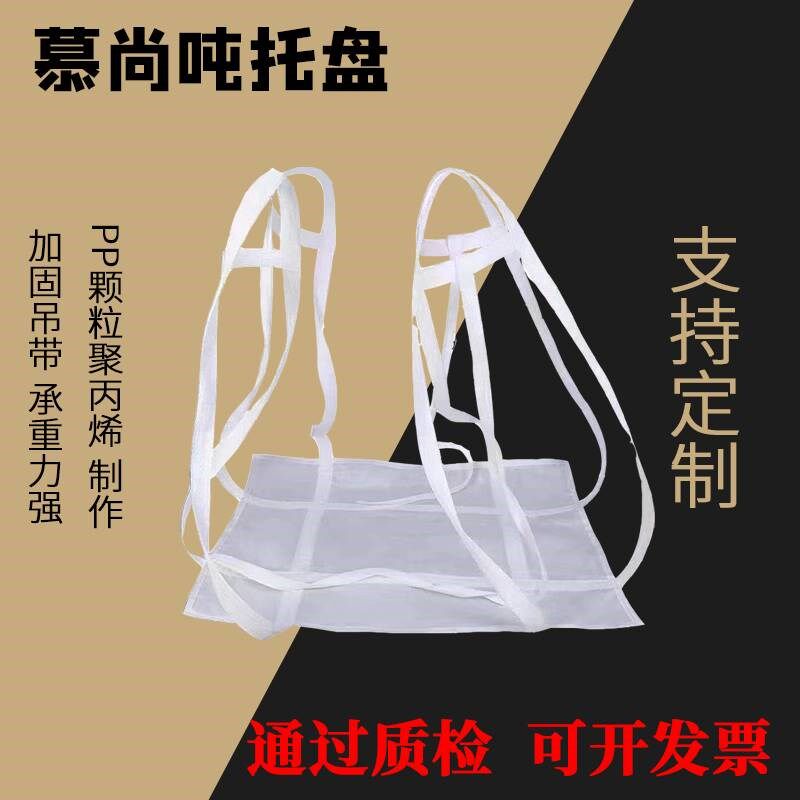 吨袋软托盘1吨2吨吨包袋加厚太空集装袋叉车吊装水泥吊兜托底吨包