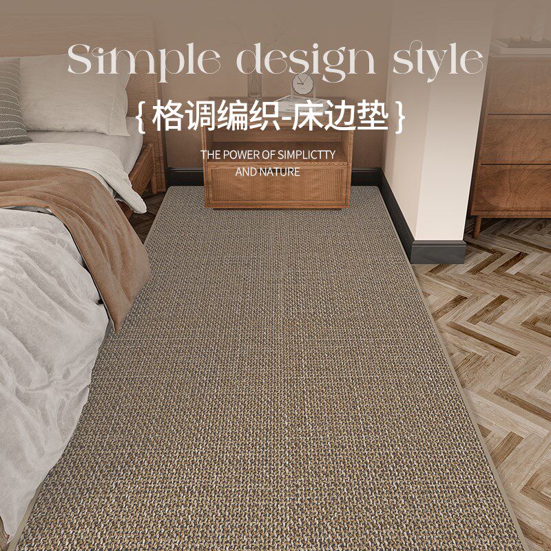 高级感现代床边毯长条仿亚麻卧室客厅地毯沙发茶几床前防滑飘窗垫,居家布艺,床边毯,淘宝优惠券,粉丝福利购,淘宝优惠卷