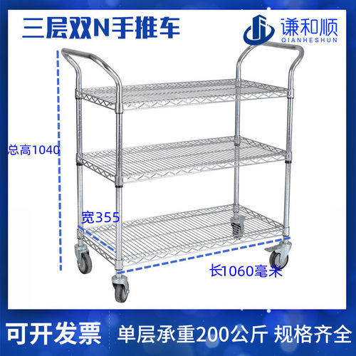 镀铬线网货架不锈钢电商拣货分拣车轻便拉货车车间物料周转手推车