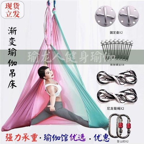 空中瑜伽吊床彩色渐变微弹力吊绳家用悬挂式反重力吊带瑜伽馆专用