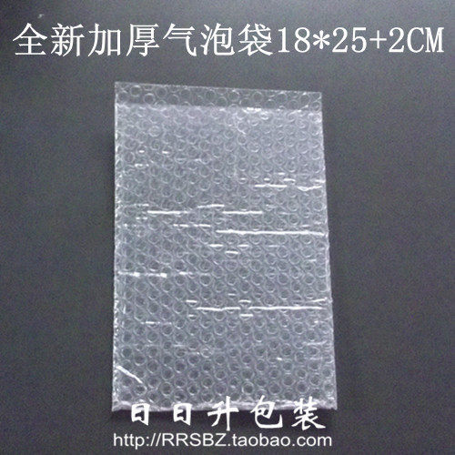 18*25+2CM白色双面全新加厚气泡袋100个32元/可订做/