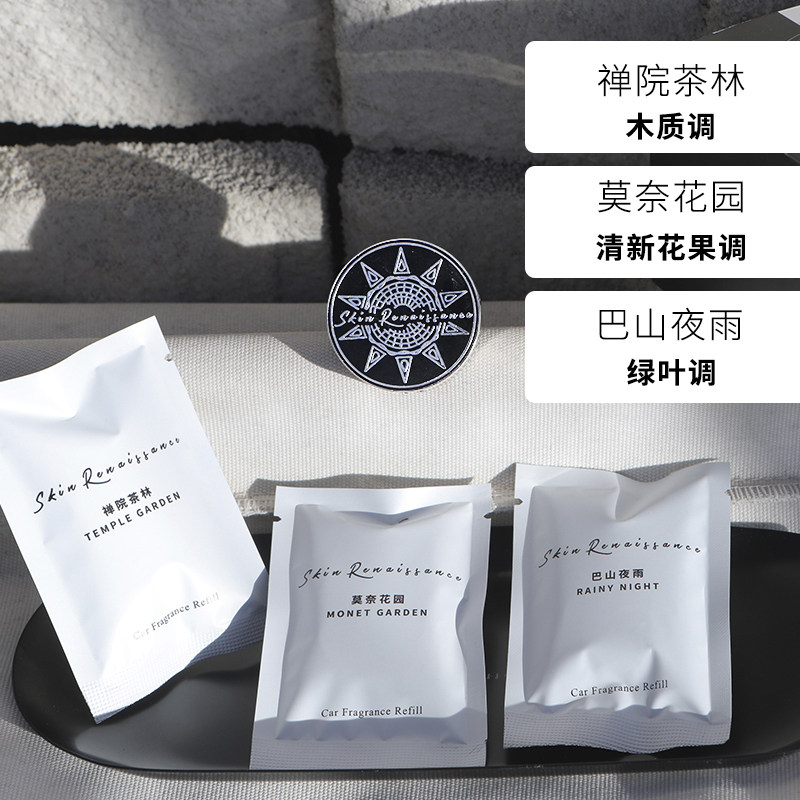高级感拿b捏~叁若车载香薰 无火持久留香去异味固体出风口香片