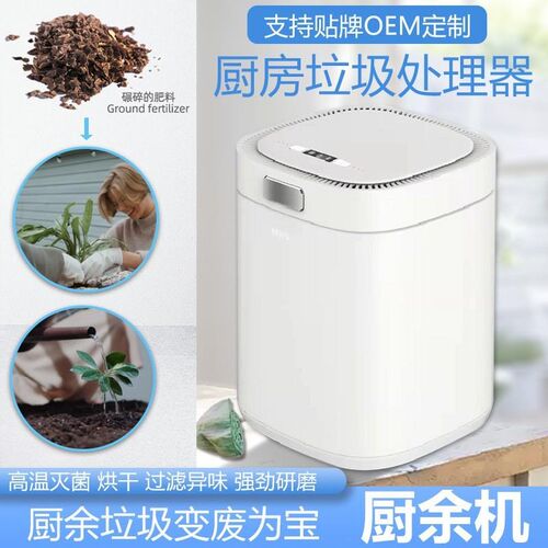 新型家用c厨余垃圾处理器垃圾处理机烘干家庭食物堆肥机