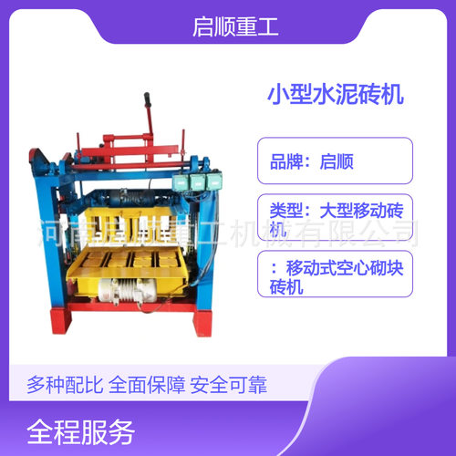 小型水泥制砖机 免烧水泥砌块成型机 半自动手动打砖设备操作简单