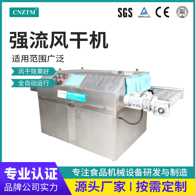 供应食品包装袋热风快速风干机气泵强流风干输送线电加热风干设备