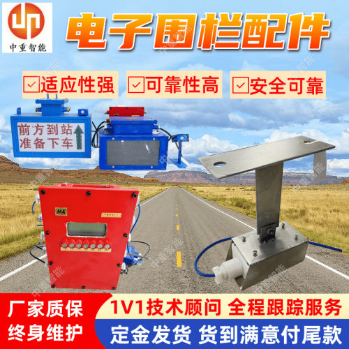 电子围栏配件红外传感器显示器