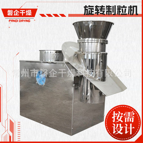染料中间体不锈钢造粒机 钛白粉小型颗粒机 有机颜料旋转制粒机