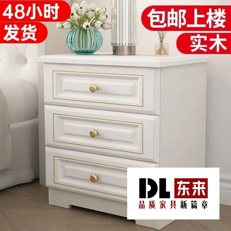 实木床头柜简约现代白色卧室储物收纳柜北欧经济型床边小柜子整装