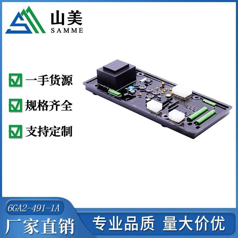 有刷发电机多功能电压调节器IFC6电压分流板6GA2-491-1A小板黑胶