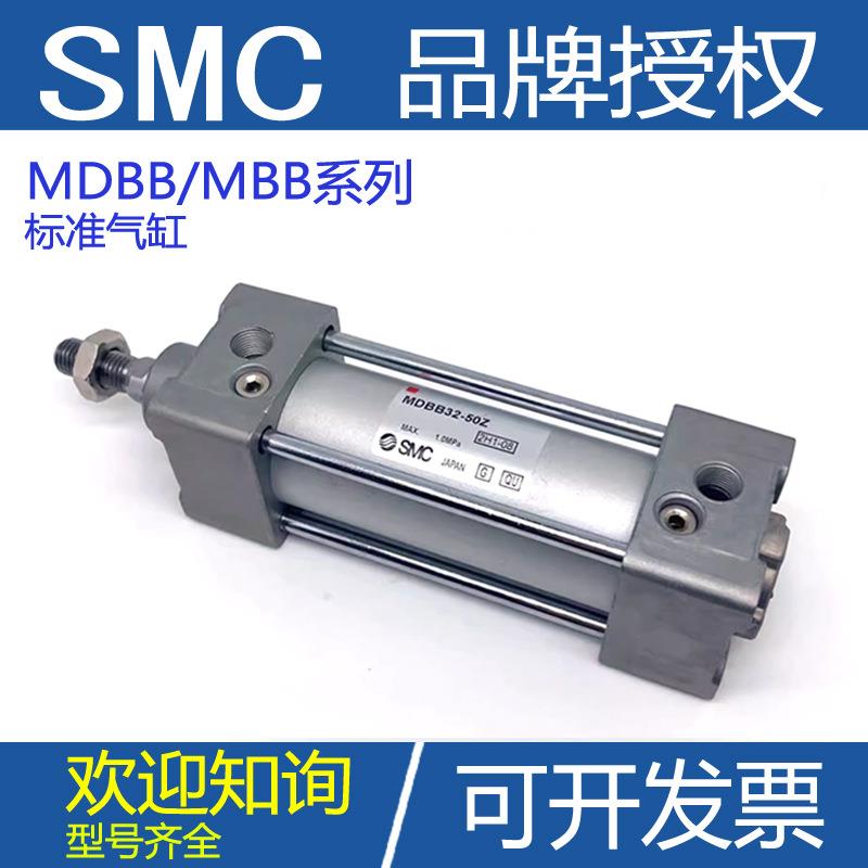 SMC标准气缸型MDBB/MBB32/40/50/63/80/100/125-250-300-350-400Z