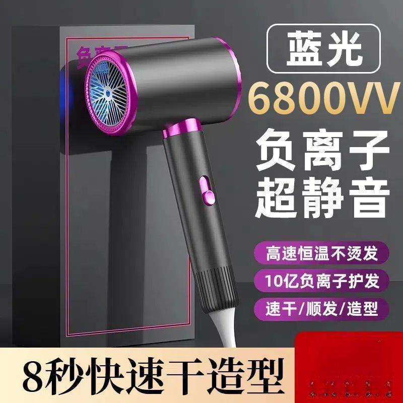 大功率高速吹风机速干家用发廊负离子吹风筒冷热风不伤发静音