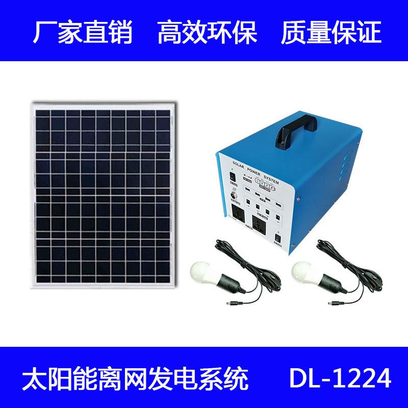 太阳能发电系统50W太阳能发电机电池家用AC交流300W