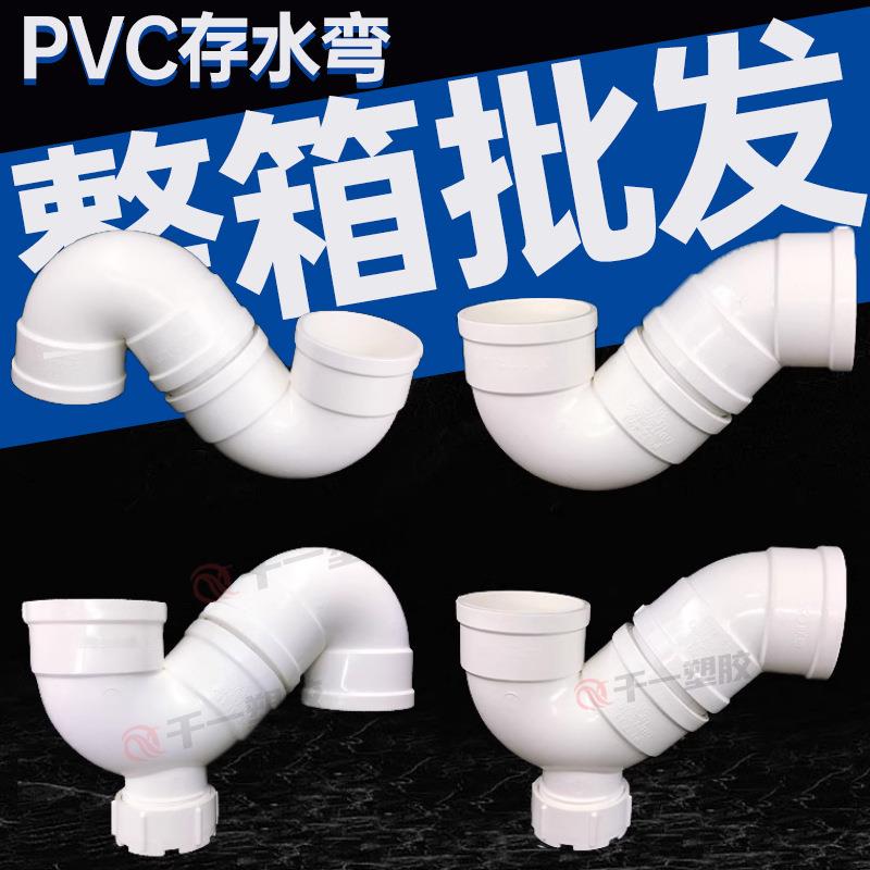 PVC排水存水弯无口平底带检查口P型S型50 75 110 160防臭加长弯头