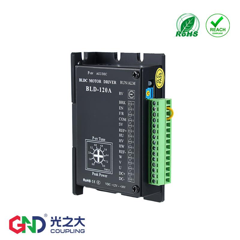 BLD-120A BLD-120B无刷驱动器 24V直流无刷闭环控制支持PWM调速