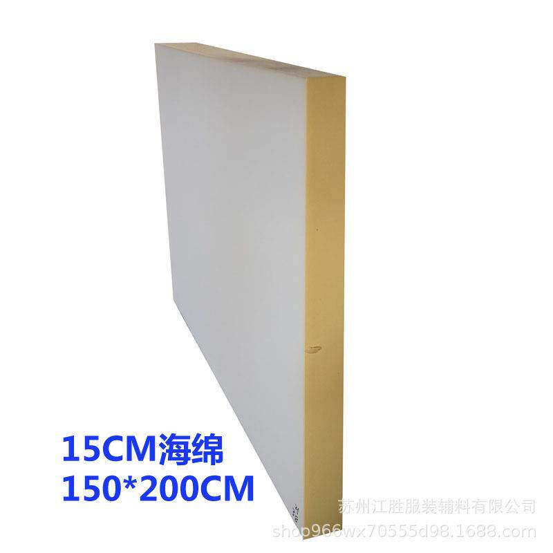 坐垫床垫海绵 15CM厚度海绵片 150CM*200CM可分切其他尺寸海绵