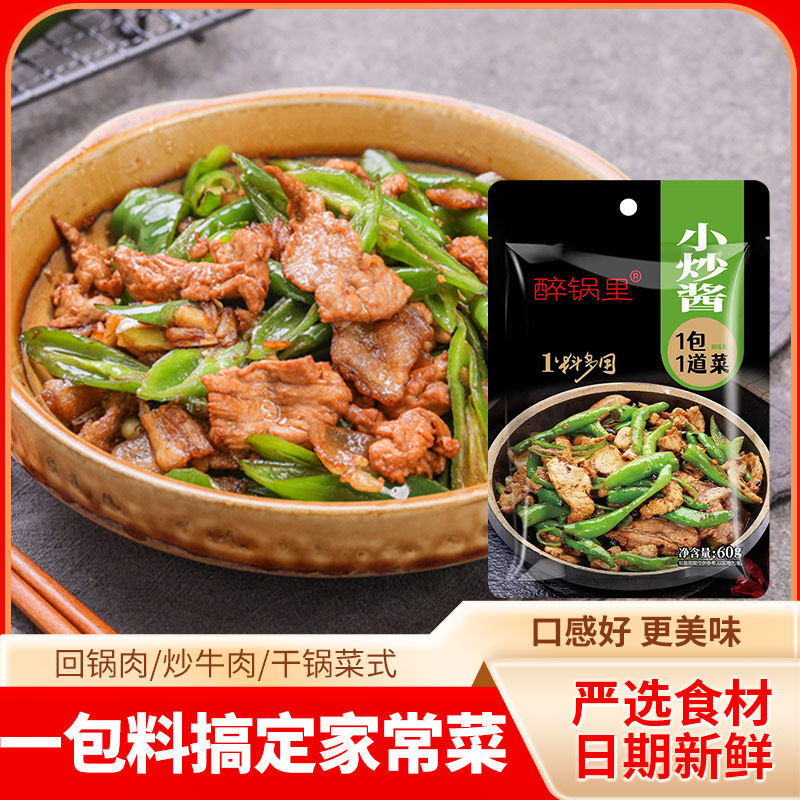 小炒汁小炒酱炒菜炒饭炒面炒肉家常菜五香调味汁一料多用