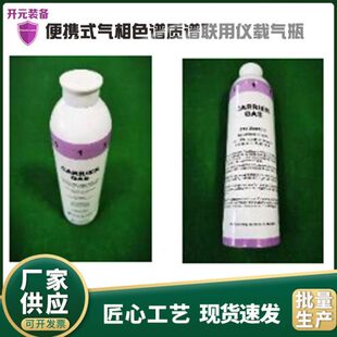 便携式气相色谱质谱联用仪载气 生产日期 现货防护