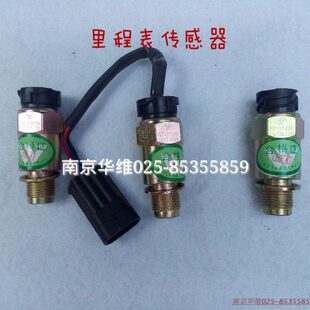 依维柯配件 得意 都灵V 宝迪 车速里程表脉冲传感器 里程表传感器
