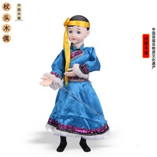 杖头木偶剧 民族木偶  益智偶人  送摆设底座