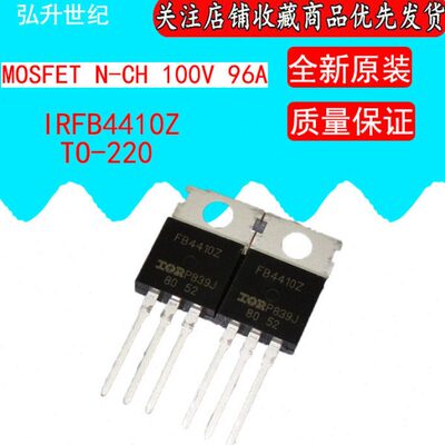 全新原装 IRFB4410ZPBF FB4410Z 场效应管 MOS管 100V 97A TO220