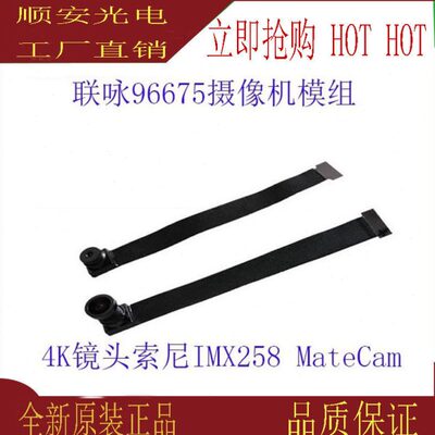 1600万像素4K高清联咏96675、96660IMX258低照度单片机平角X7型号