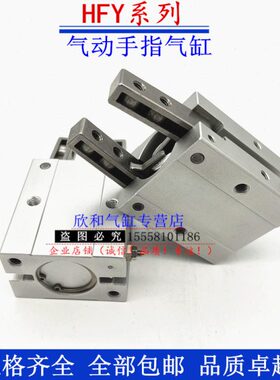 HFY气动手指气缸HFY6/HFY10/HFY16/HFY20/HFY25/HFY32