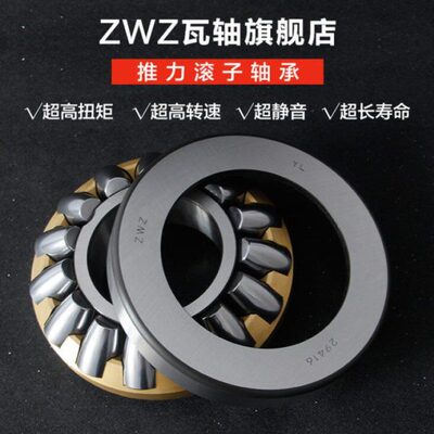 瓦房店推力滚子轴承29330 29332 29334 29336 29338 29340 29344