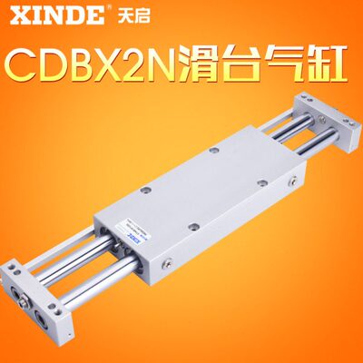 滑台气缸CX2N CDBX2N16/32 CDBX2N20-25/50/75/100/125/150/175B