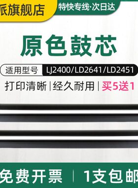 适用联想LJ2405D鼓芯2605D M7615DNA M7400W M7405D M7455DNF M76