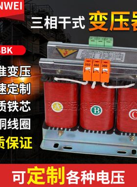 三相隔离伺服变压器5KVA10KW50KW480V660V690V380V变220V110V36V