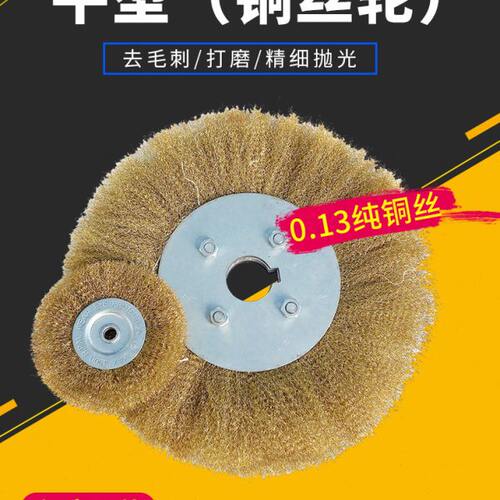 白暨豚牌纯铜丝抛光轮拉丝打磨去毛刺  碳化木理纹细丝平型钢丝刷