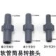 鱼缸软管简易转接头对接头 20mm 4分12 软水管转换变径大小头2
